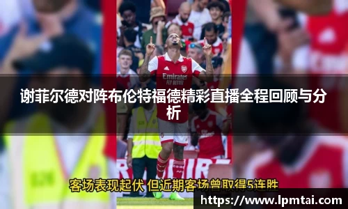 lehu乐虎国际官方网站